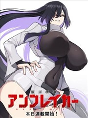 咒术回战 涩谷事变篇 漫画改编封面