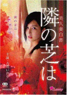 铃芽之旅 重映版 电影封面